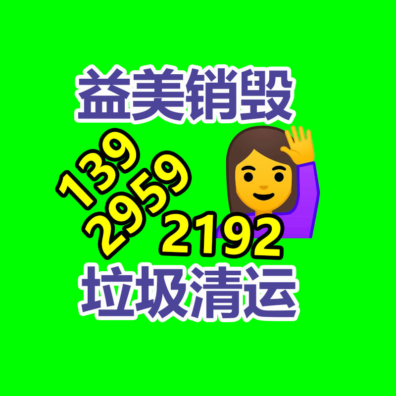 廣州報廢產品銷毀公司：天然橡膠接頭質量差的原因分析