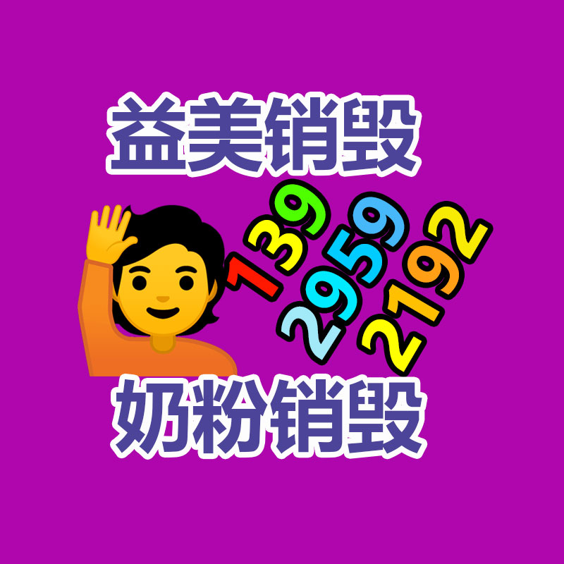 廣州報(bào)廢產(chǎn)品銷毀公司：甄清的字畫是否具有收藏價(jià)值呢？