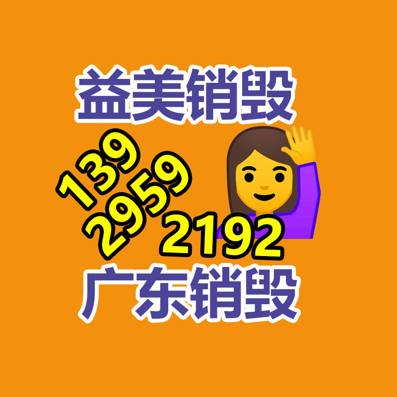 廣州報廢產品銷毀公司:廢舊輪胎怎么處理 如何回收再利用