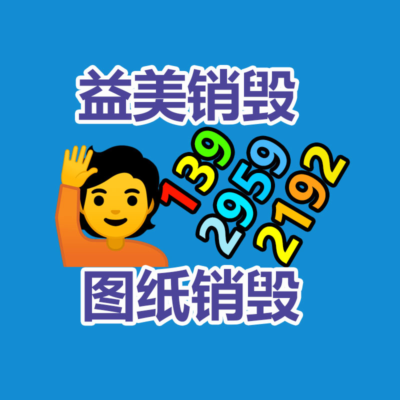 廣州報(bào)廢產(chǎn)品銷(xiāo)毀公司：如何抬高居民的垃圾分類(lèi)意識(shí)和參與度?