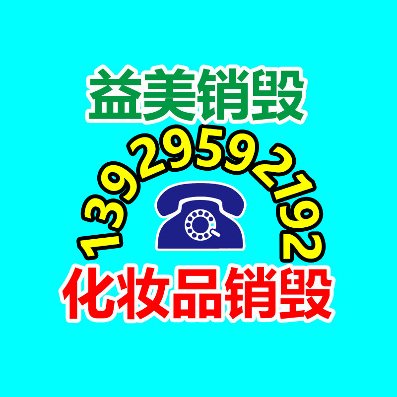 廣州報(bào)廢產(chǎn)品銷毀公司：廢紙回收你知道多少？