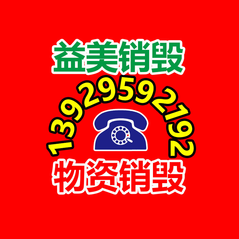 廣州報廢產品銷毀公司：嚴慎這類騙局！騙子上門收古幣上演“貍貓換太子”
