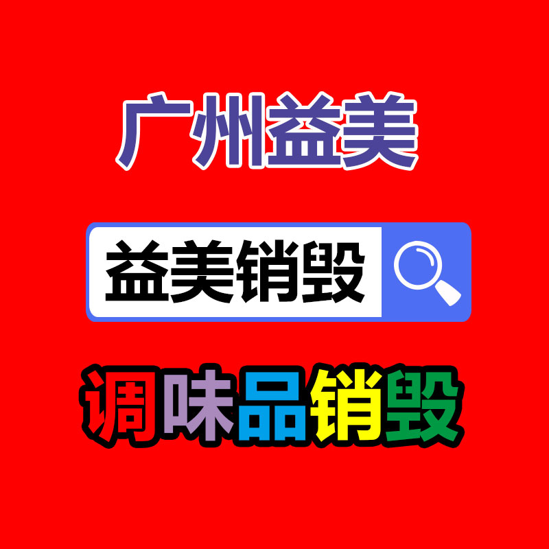 廣州報(bào)廢產(chǎn)品銷(xiāo)毀公司:紅木家具怎么保養(yǎng)和升值?