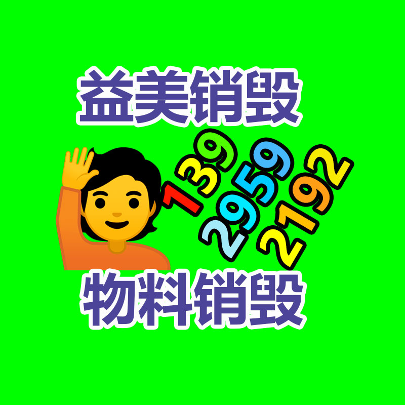 廣州報廢產(chǎn)品銷毀公司：怎么進入廢紙回收行業(yè)？老師傅揭底行業(yè)發(fā)展前景