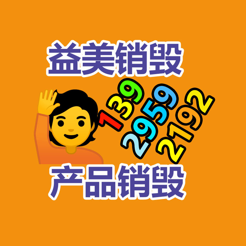 廣州報廢產(chǎn)品銷毀公司：北京籌辦垃圾分類主題晚會，垃圾分類一線工作者現(xiàn)場談經(jīng)驗