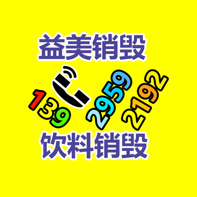 廣州報廢產品銷毀公司：超30家車企大幅降價,汽車商場為何掀起價格戰?