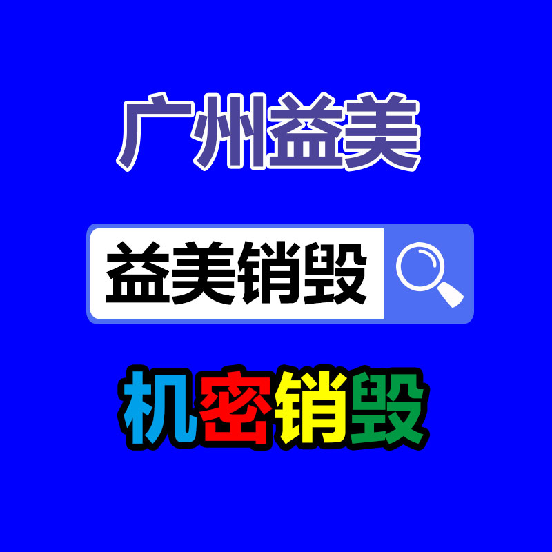 廣州報廢產品銷毀公司:武漢相關部門力推二手車市場康健有序發展