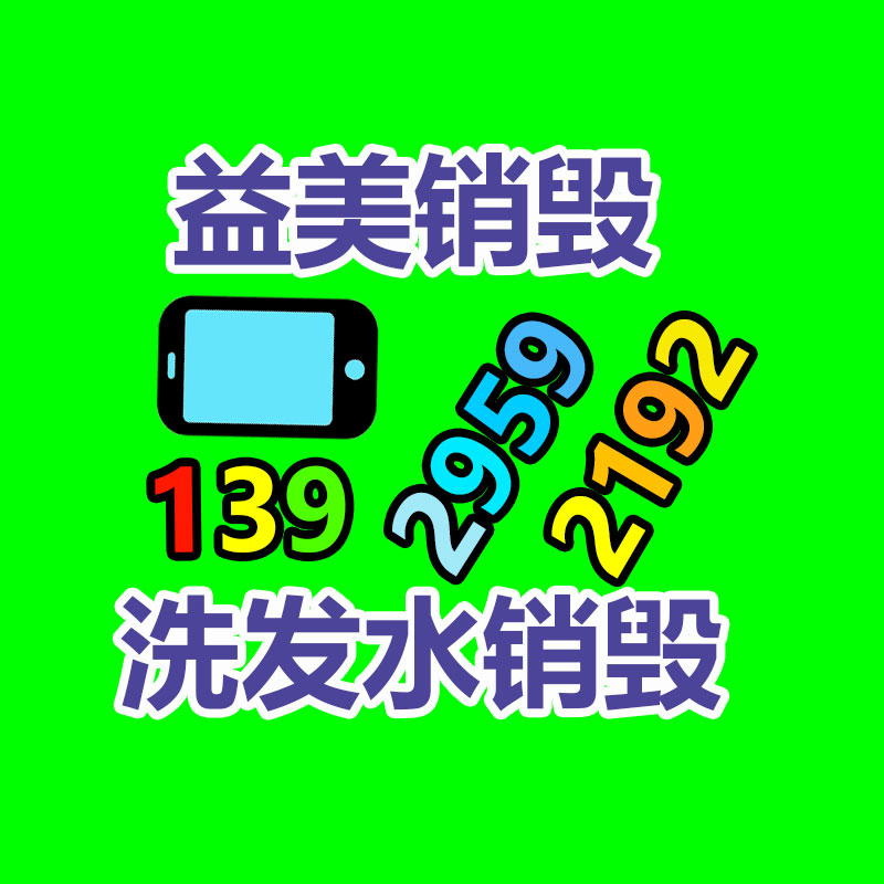 廣州報廢產(chǎn)品銷毀公司:15天蛻變!抖鑫集團(tuán)標(biāo)準(zhǔn)化興趣電商達(dá)人成長路徑