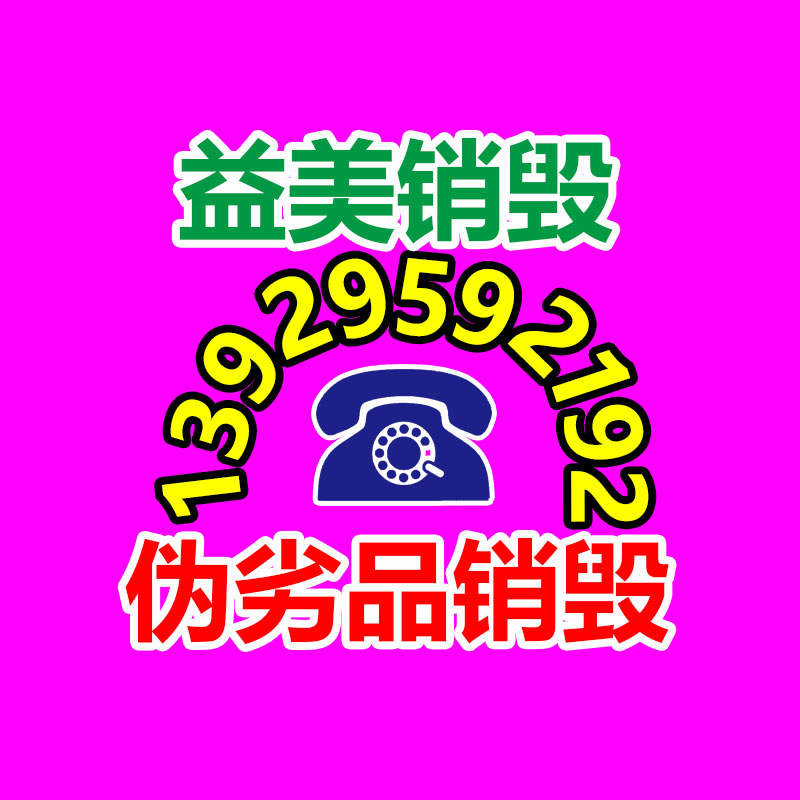 廣州報(bào)廢產(chǎn)品銷毀公司:廢品回收線上系統(tǒng)怎樣做運(yùn)營?