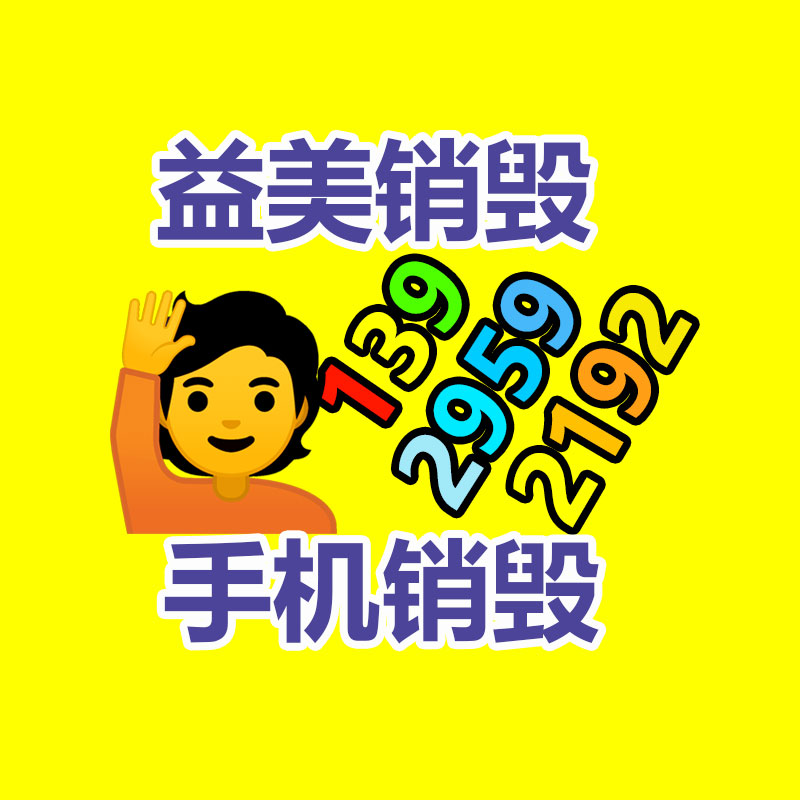 廣州報廢產品銷毀公司:從事廢品回收行業(yè)想掙錢需要謹慎的問題