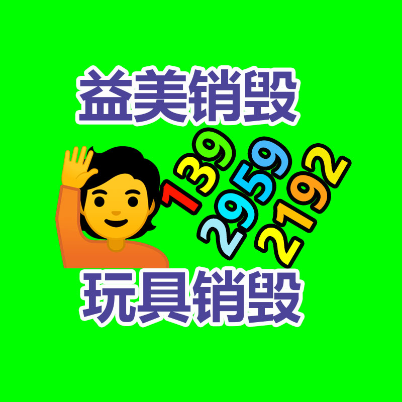 廣州報(bào)廢產(chǎn)品銷毀公司：京東回應(yīng)諾亞惡意起訴 稱諾亞轉(zhuǎn)移矛盾誤導(dǎo)投資人